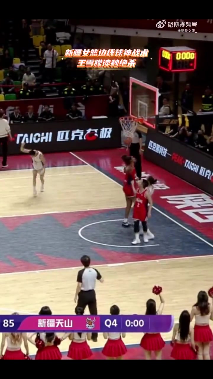 读秒绝杀！新疆女篮边线球神战术 王雪朦完成压哨绝杀！