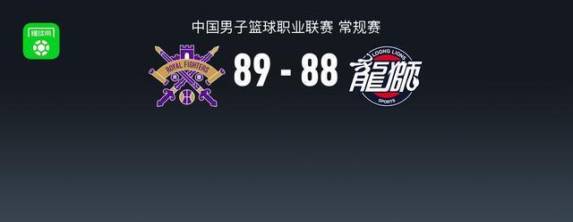 狗子28互动-北控89-88险胜广州，里勒三分绝杀，廖三宁11分14助，徐昕13+10